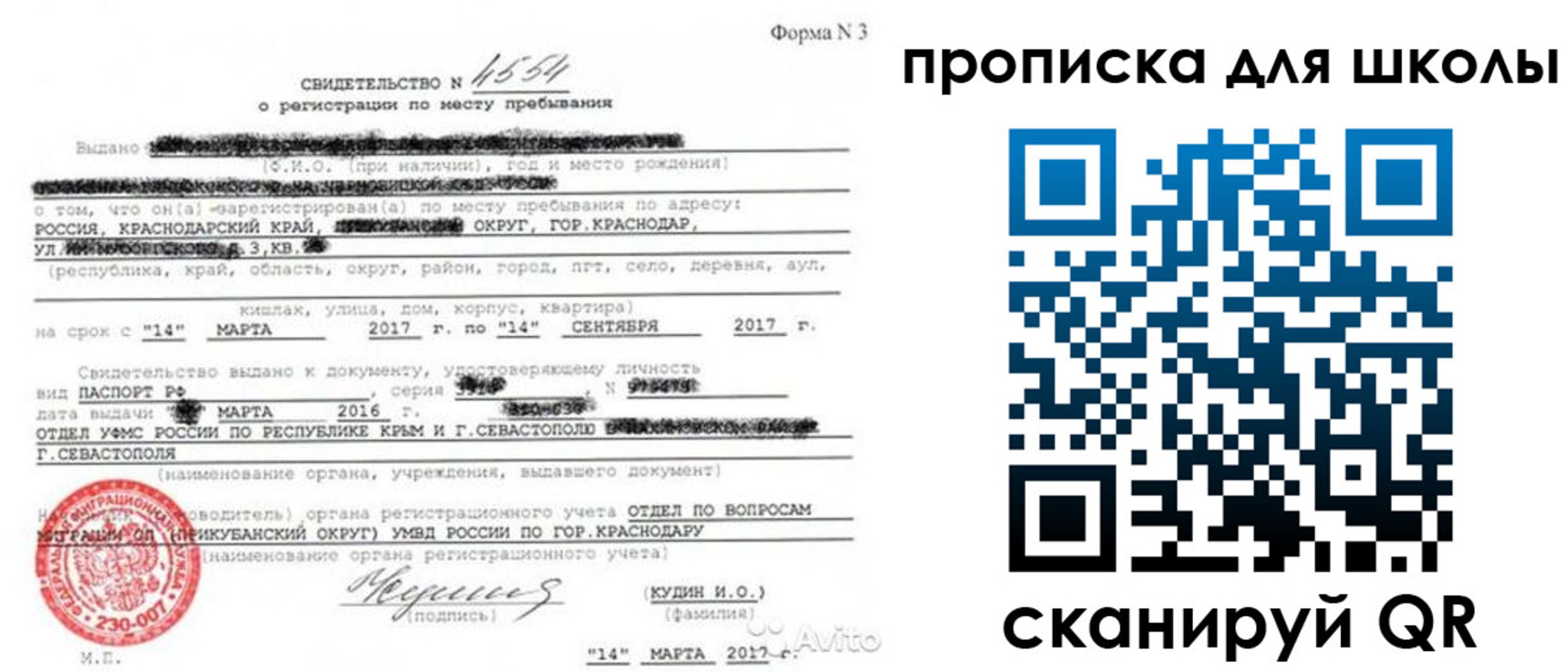 временная регистрация в Наволоках