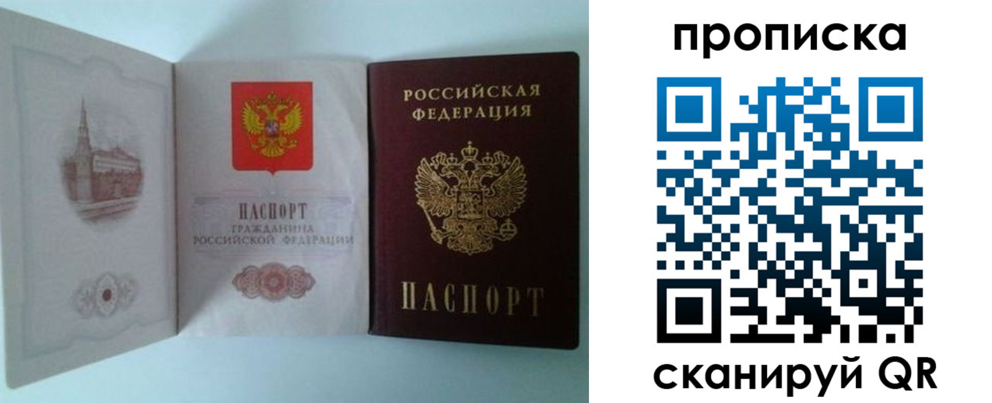 прописка регистрация в Наволоках