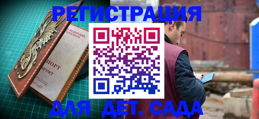 прописка регистрация в Наволоках